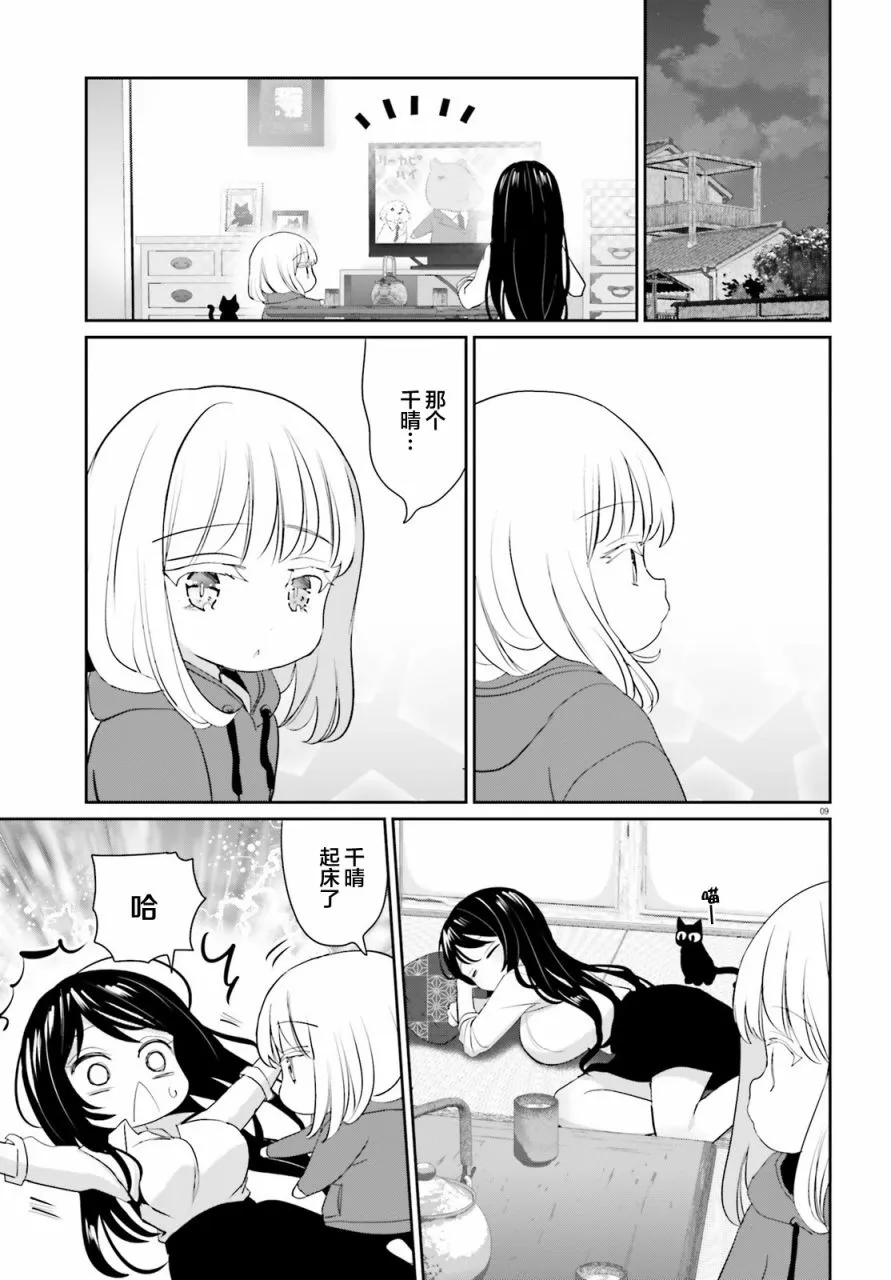 第03话 第9页