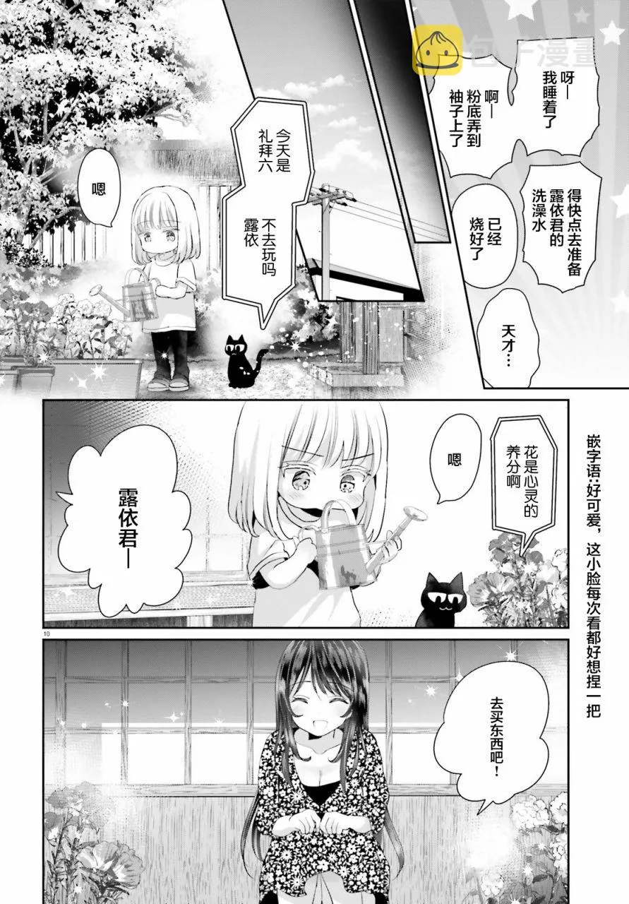 第03话 第10页