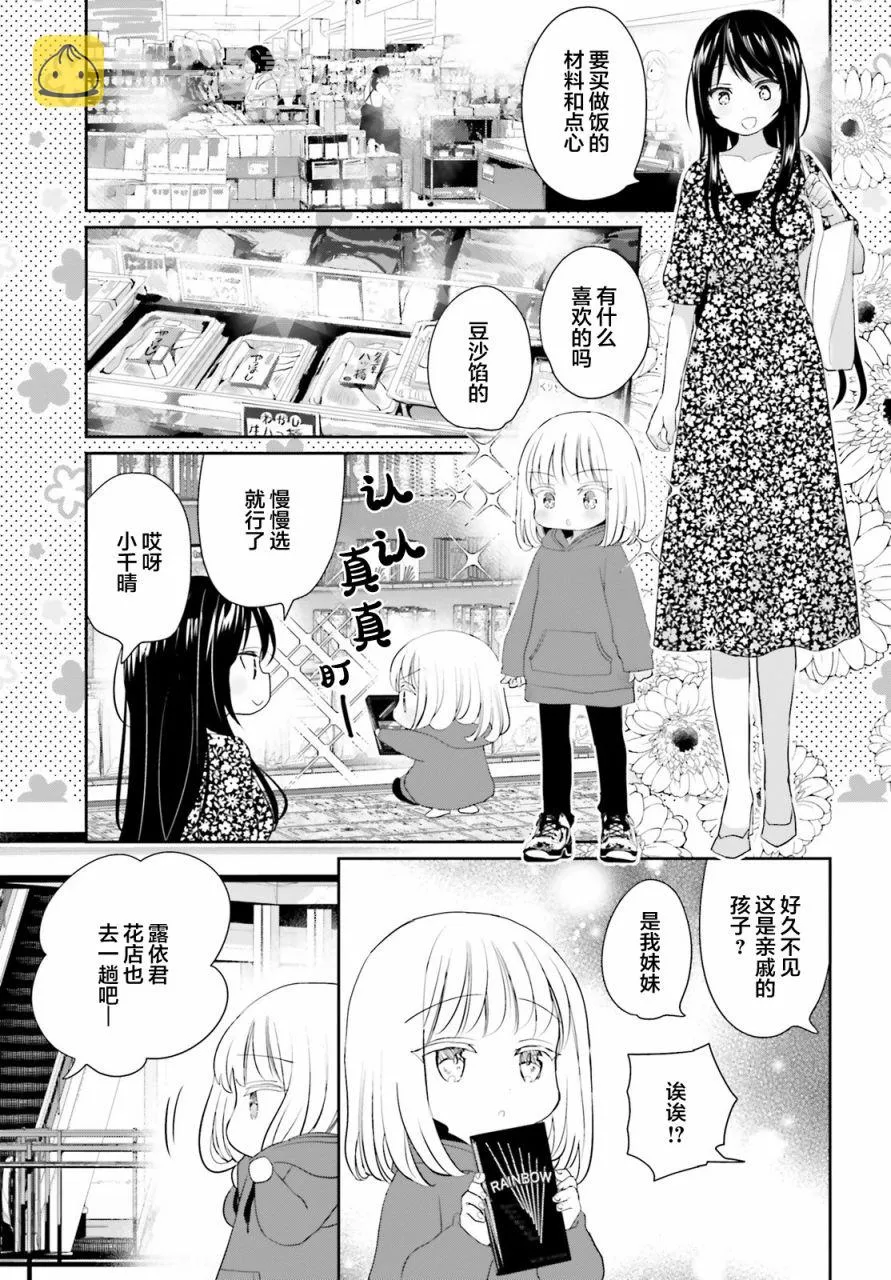 第03话 第11页