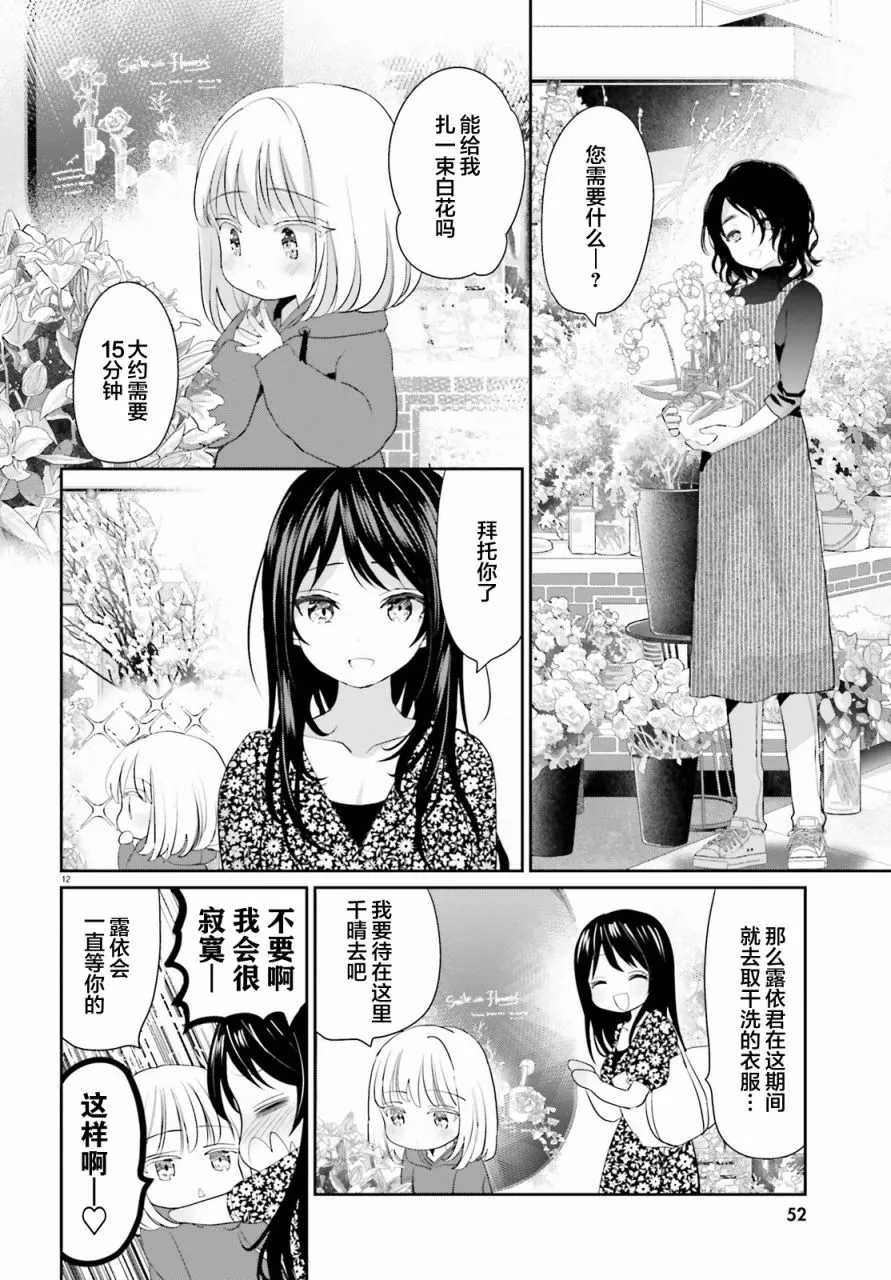 第03话 第12页