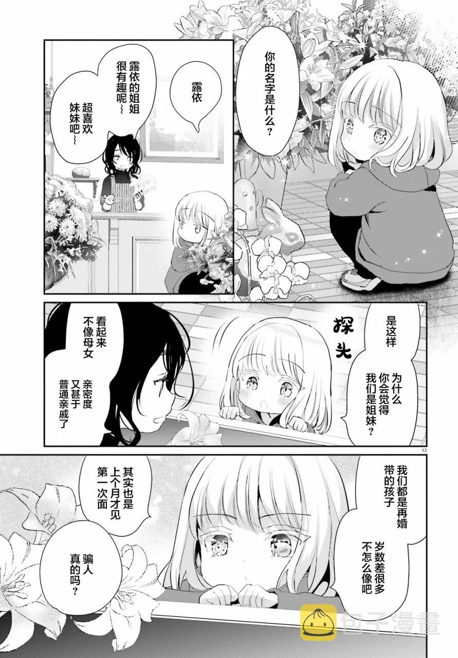 第03话 第13页