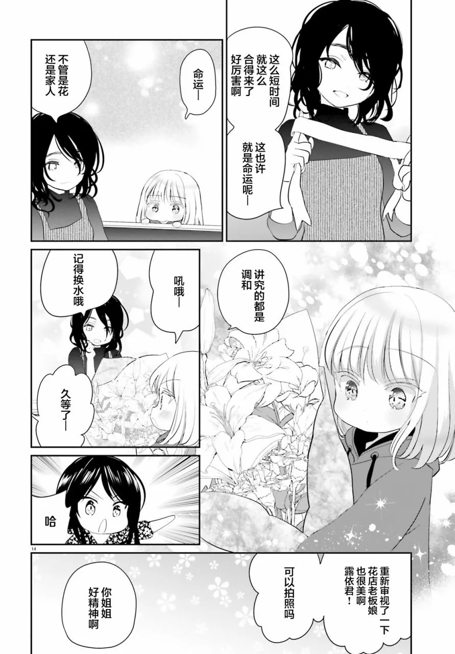第03话 第14页