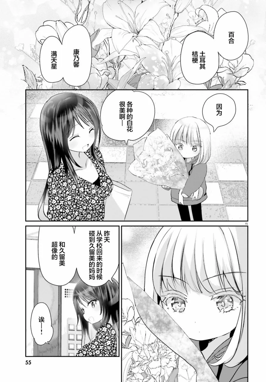 第03话 第15页