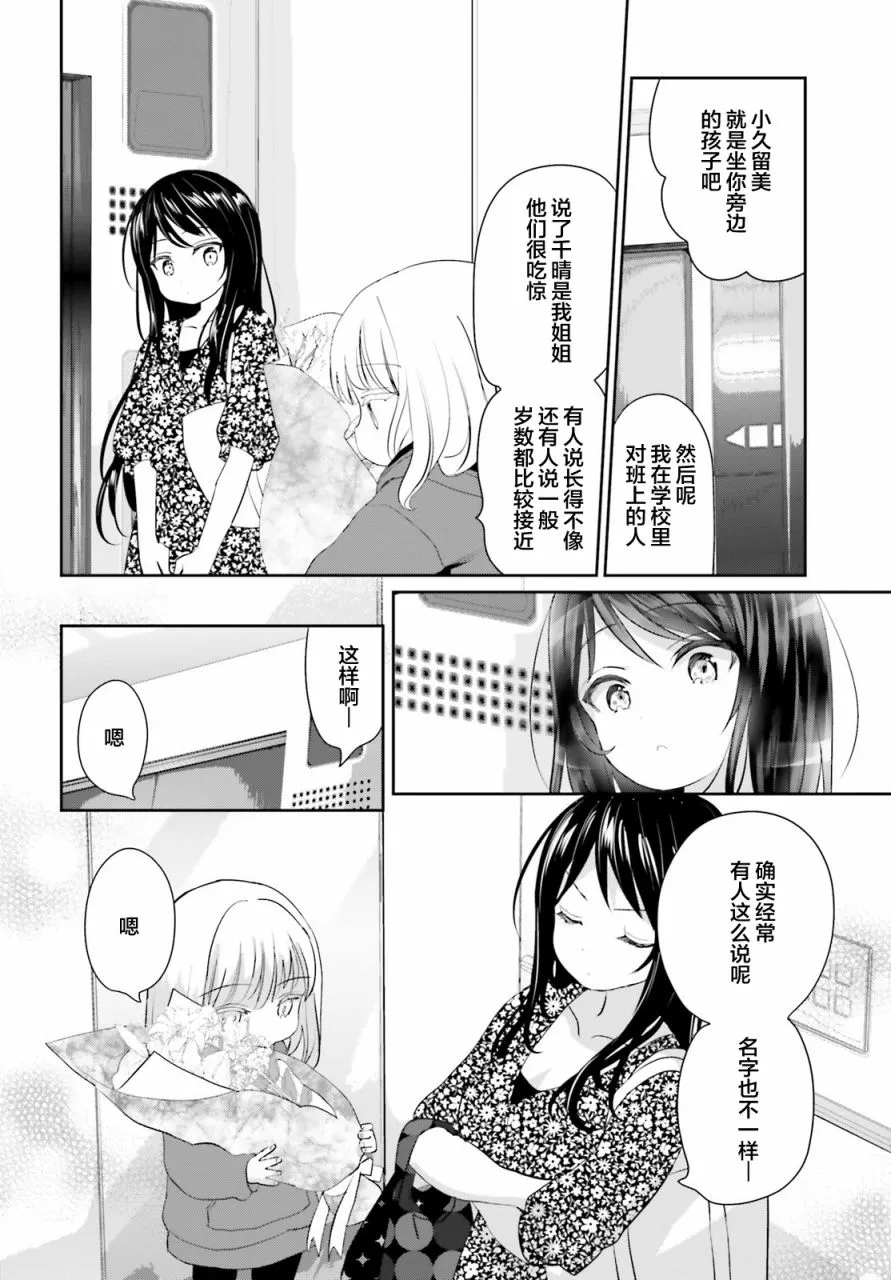 第03话 第16页