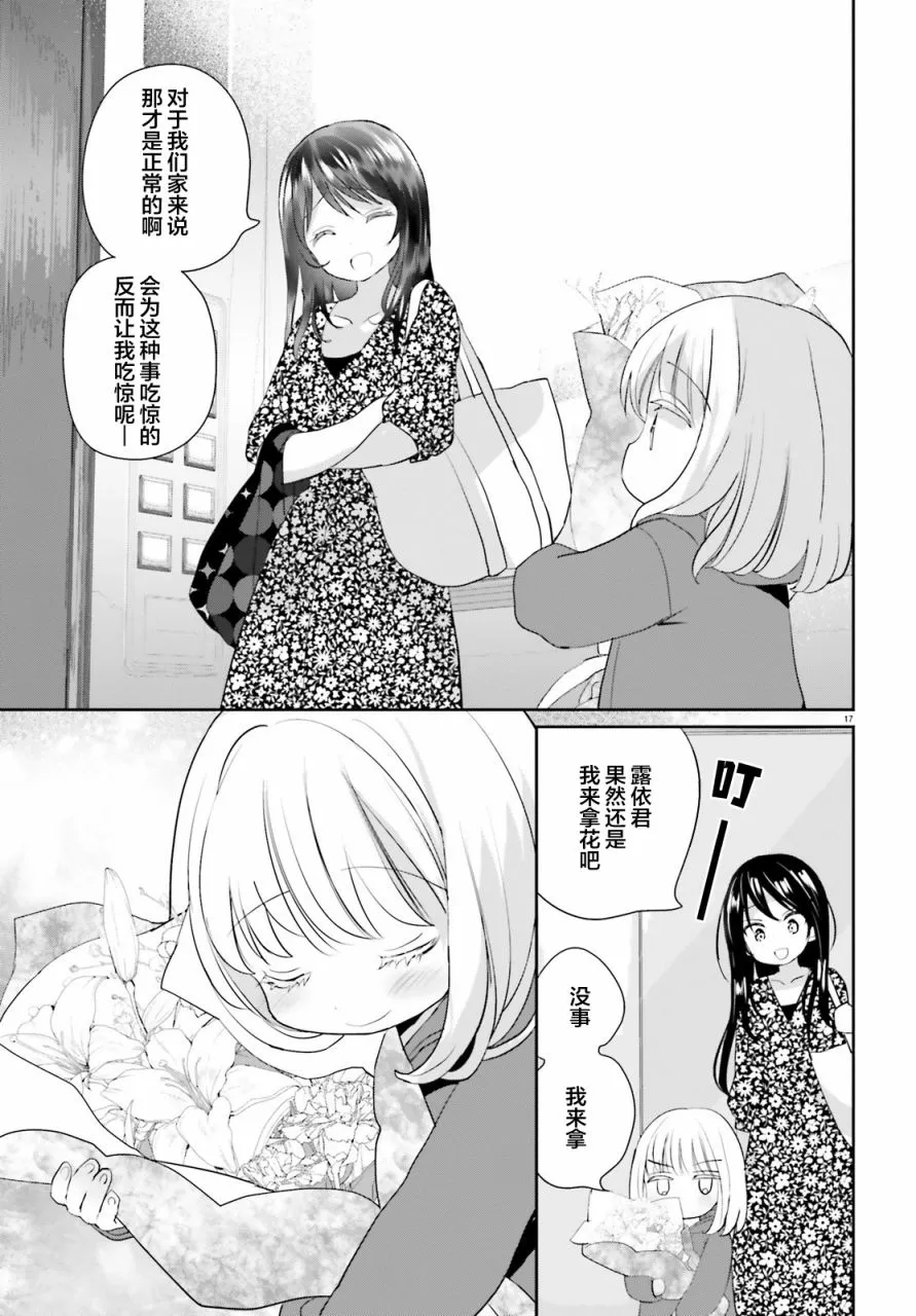 第03话 第17页