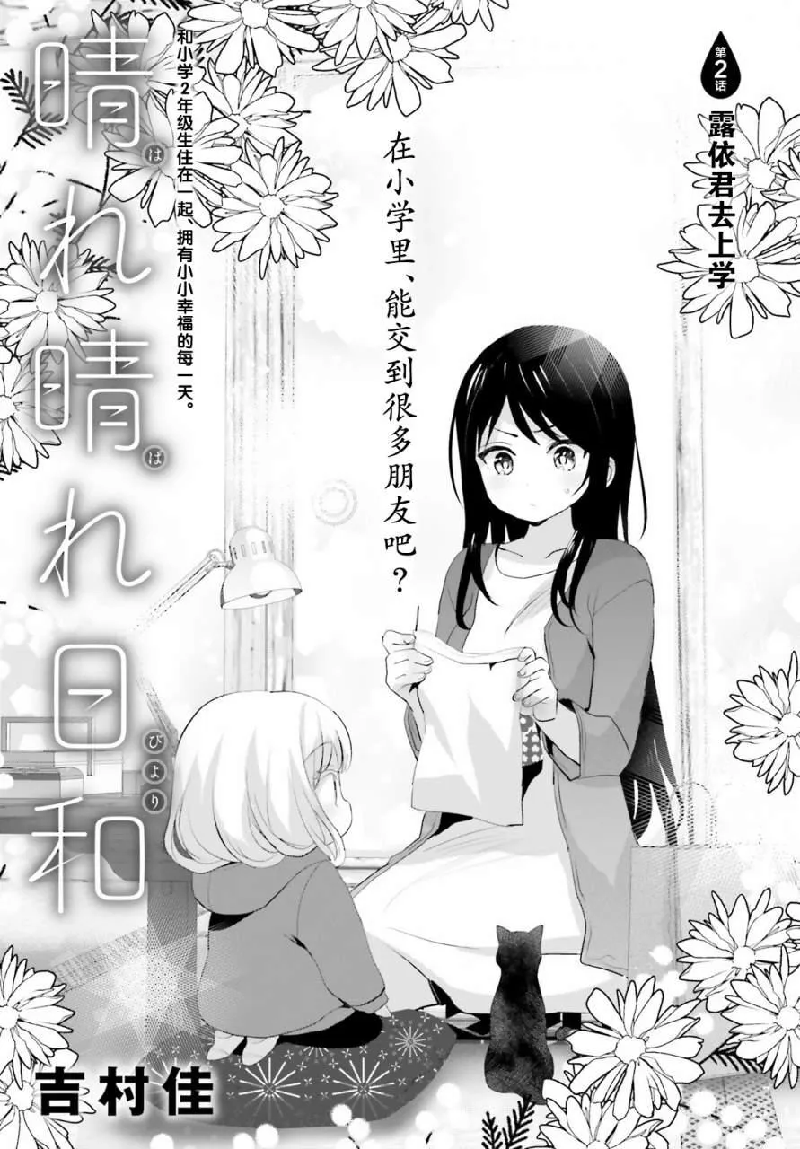第02话 第1页
