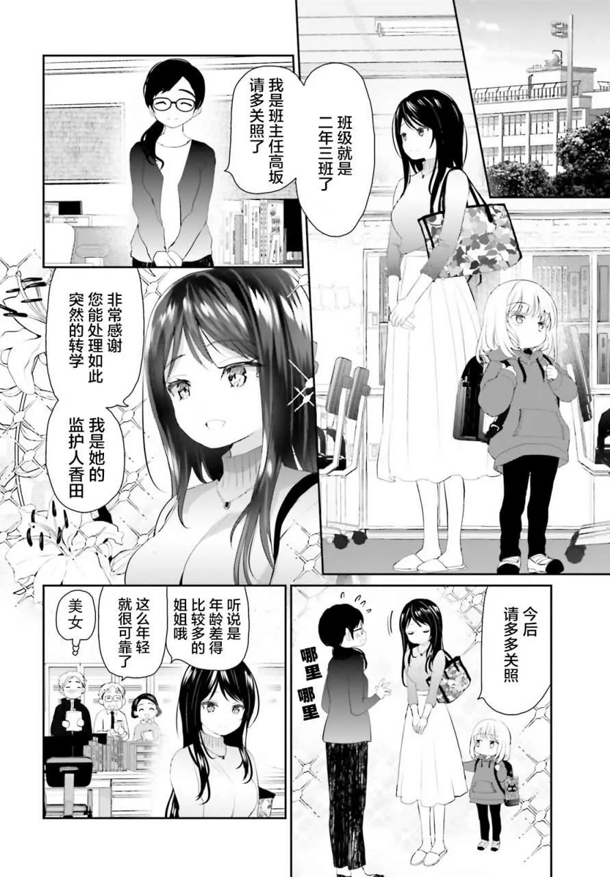 第02话 第2页