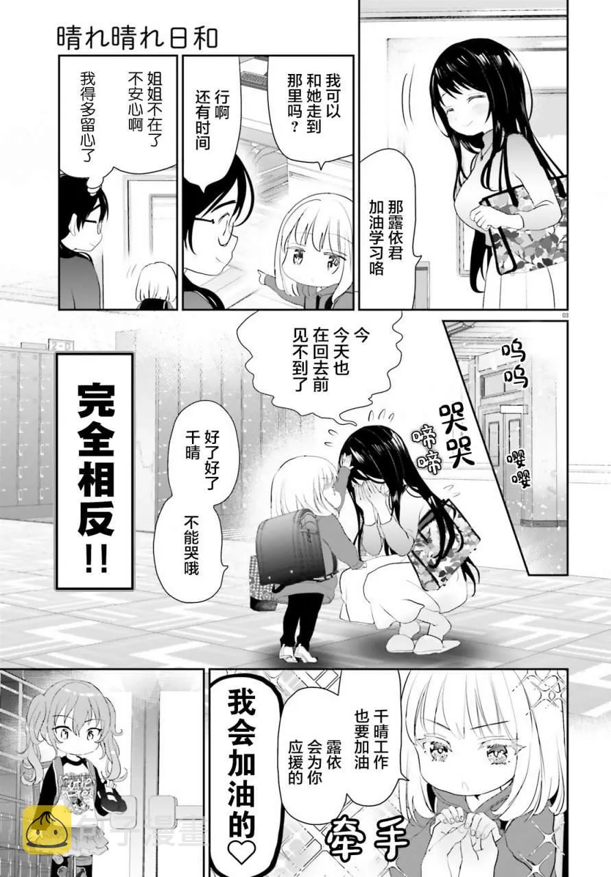 第02话 第3页