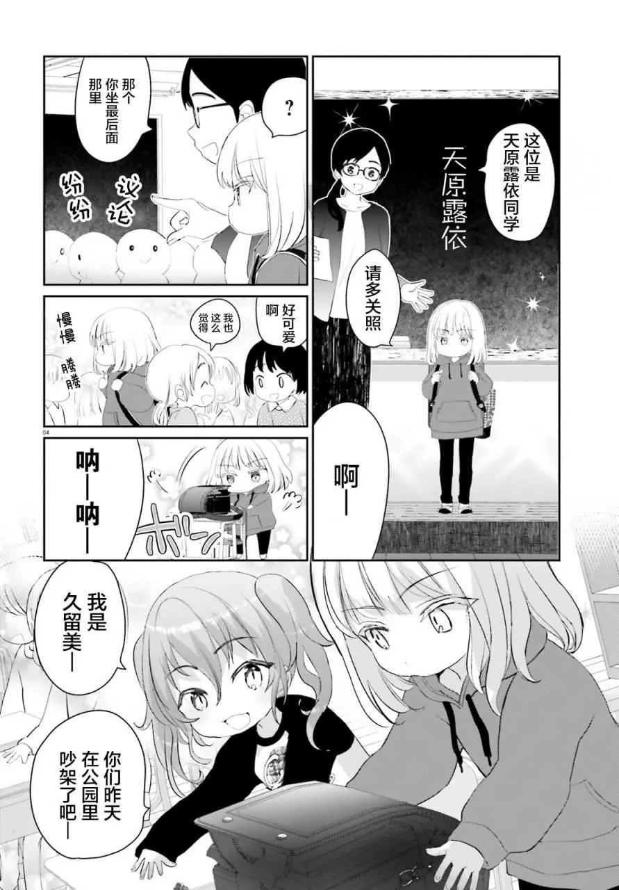第02话 第4页