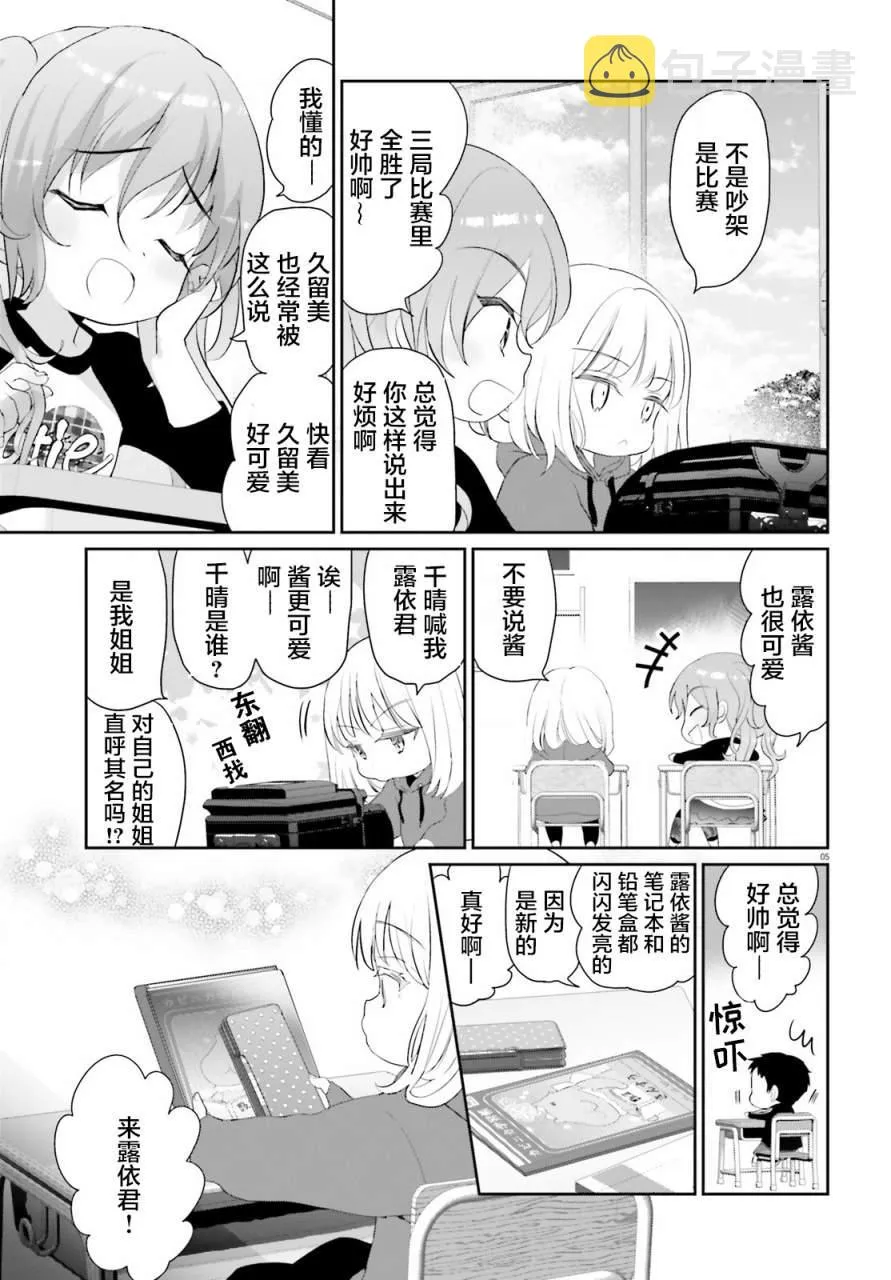 第02话 第5页