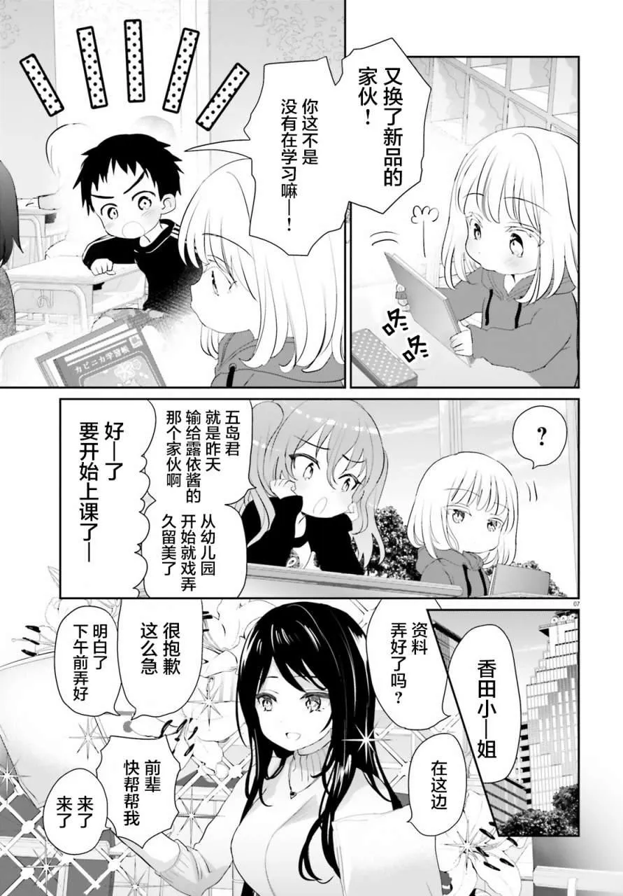 第02话 第7页