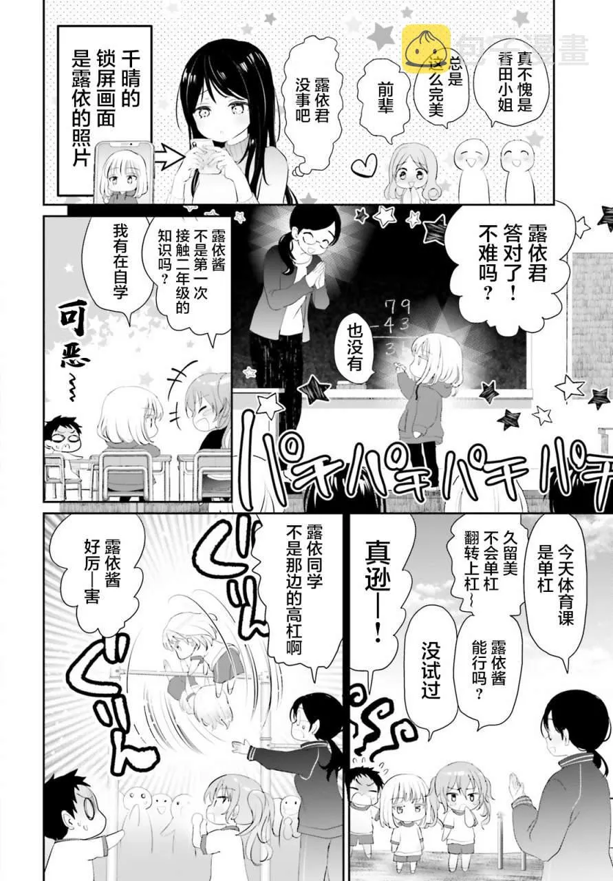第02话 第8页