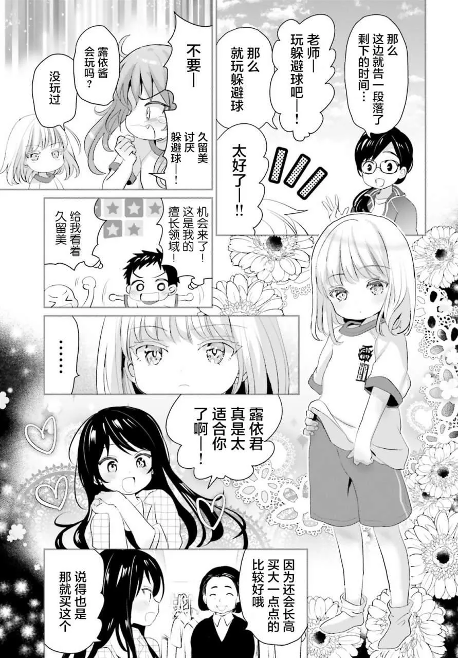 第02话 第9页