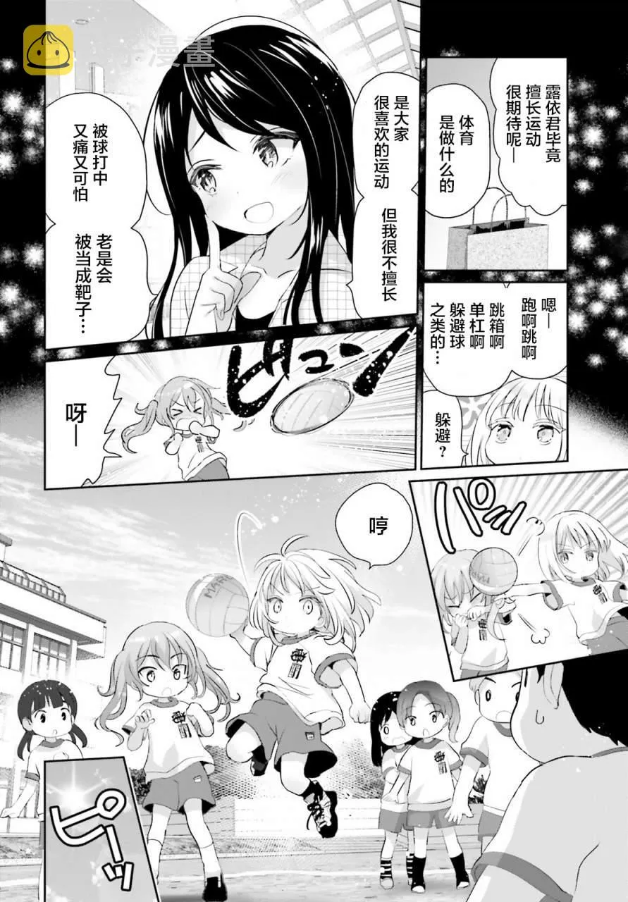 第02话 第10页