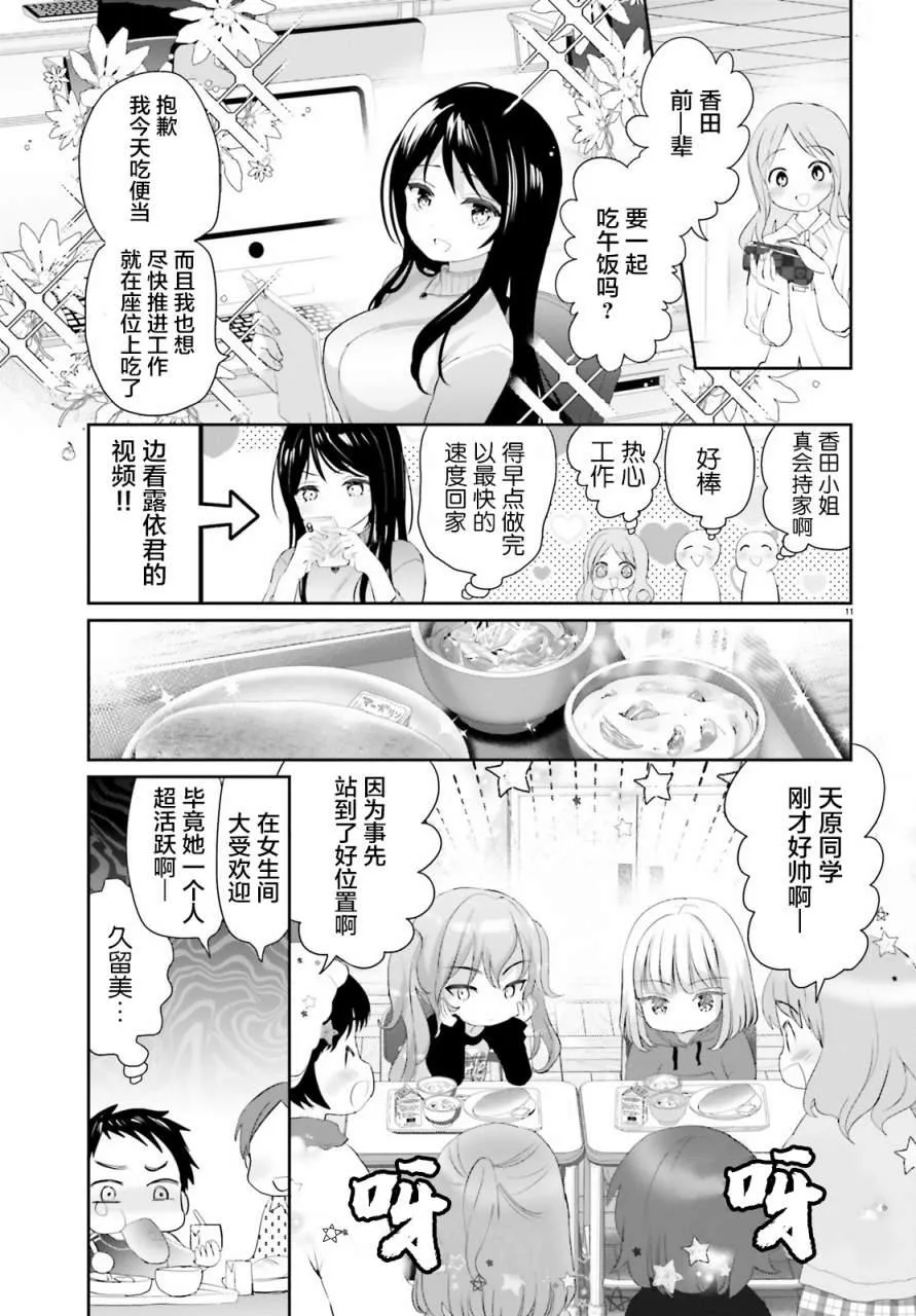 第02话 第11页