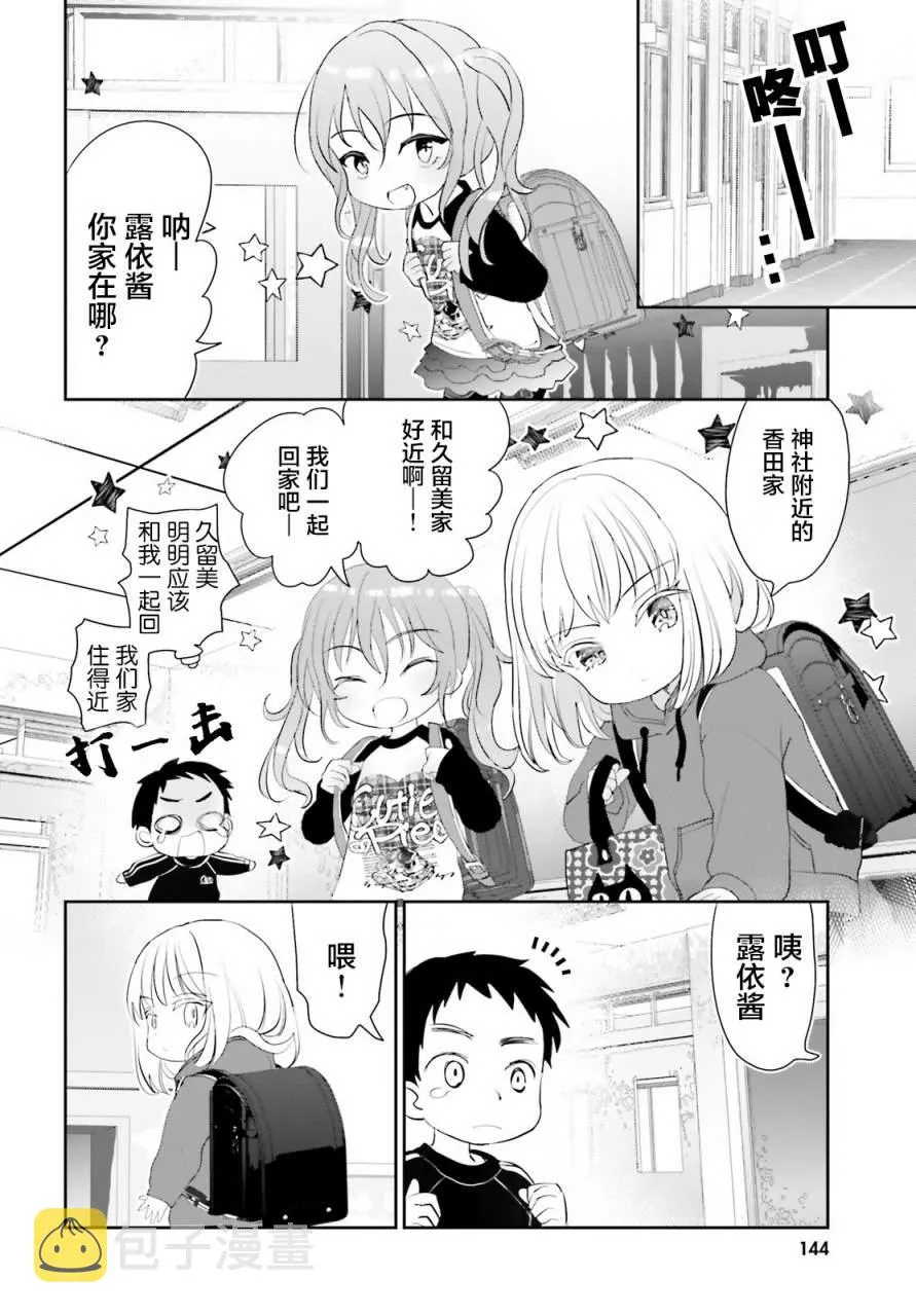 第02话 第12页