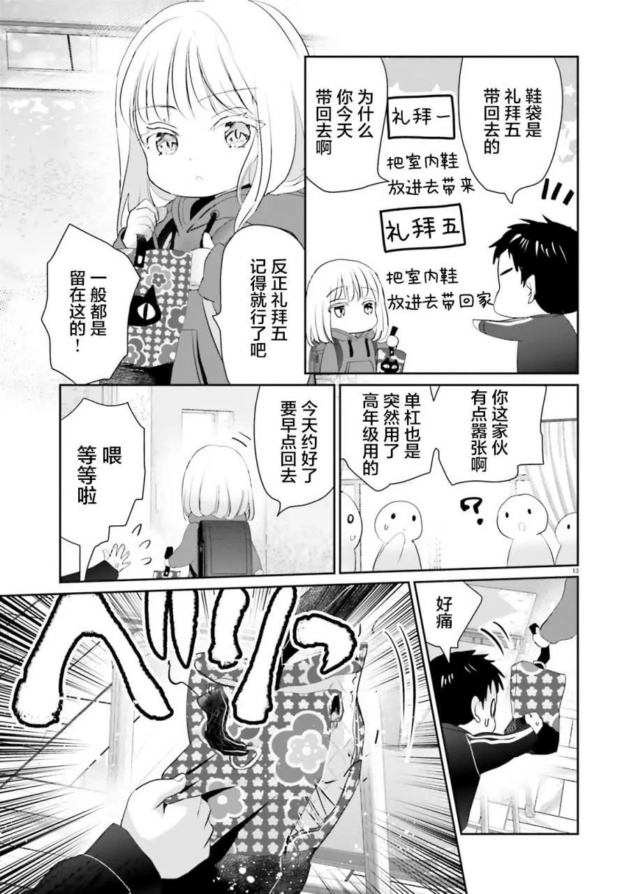 第02话 第13页