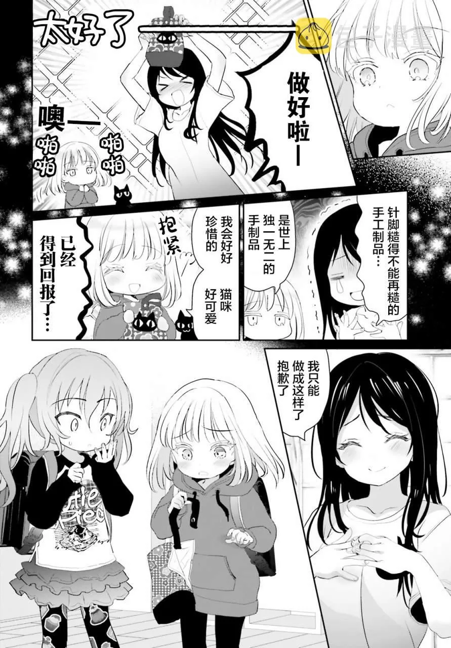 第02话 第14页