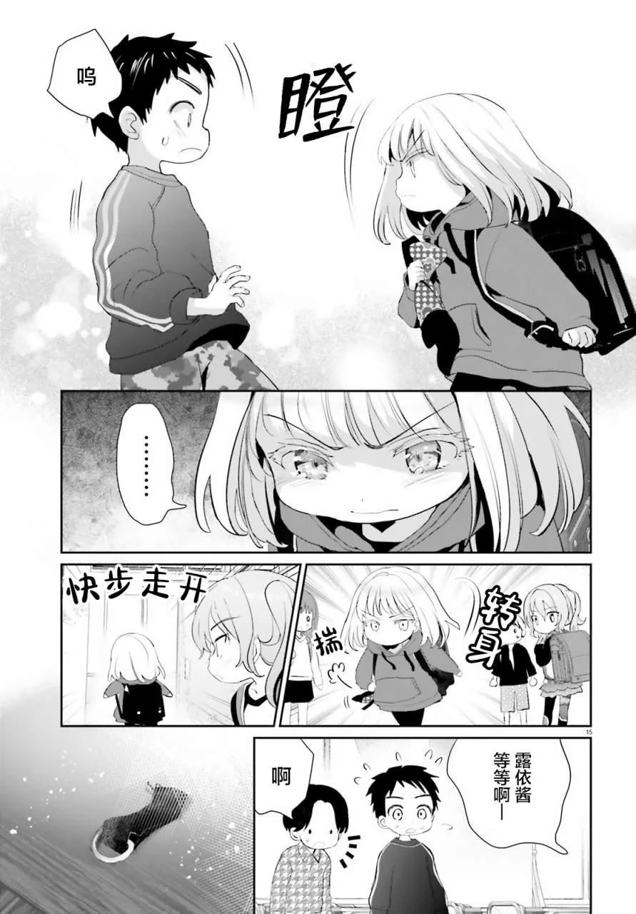 第02话 第15页