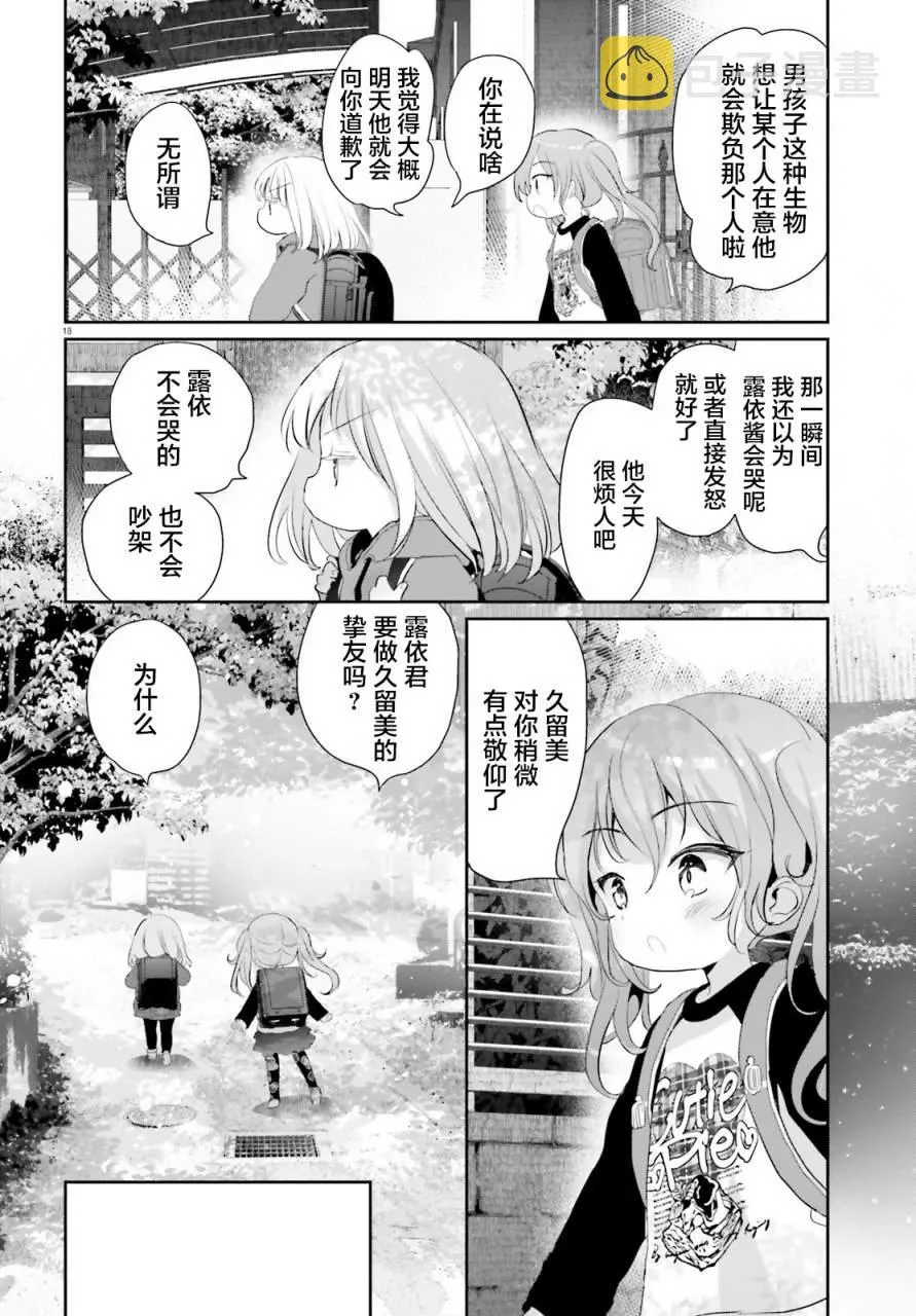 第02话 第18页