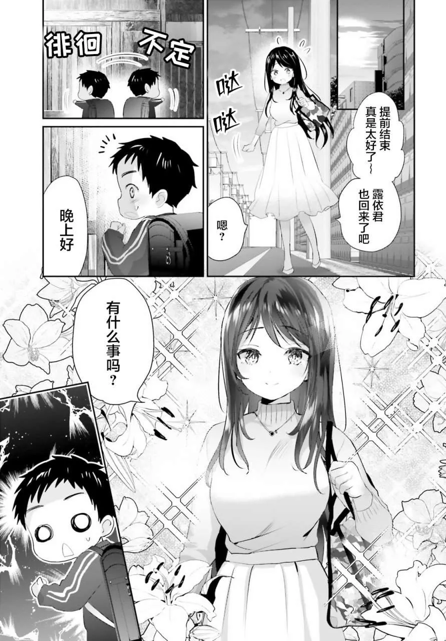 第02话 第19页