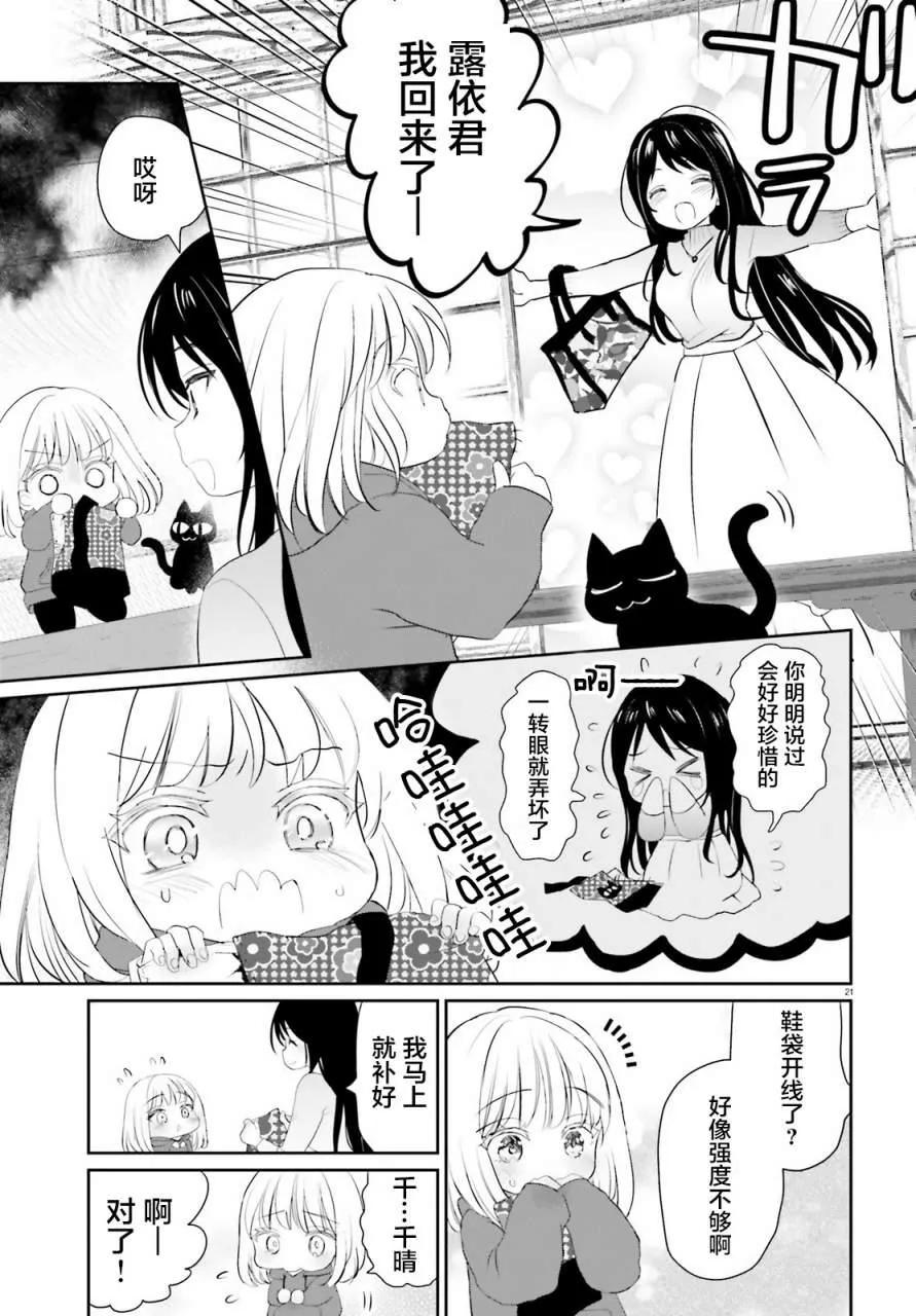 第02话 第21页