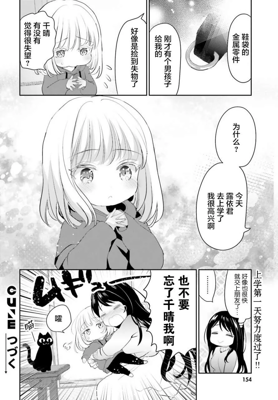 第02话 第22页