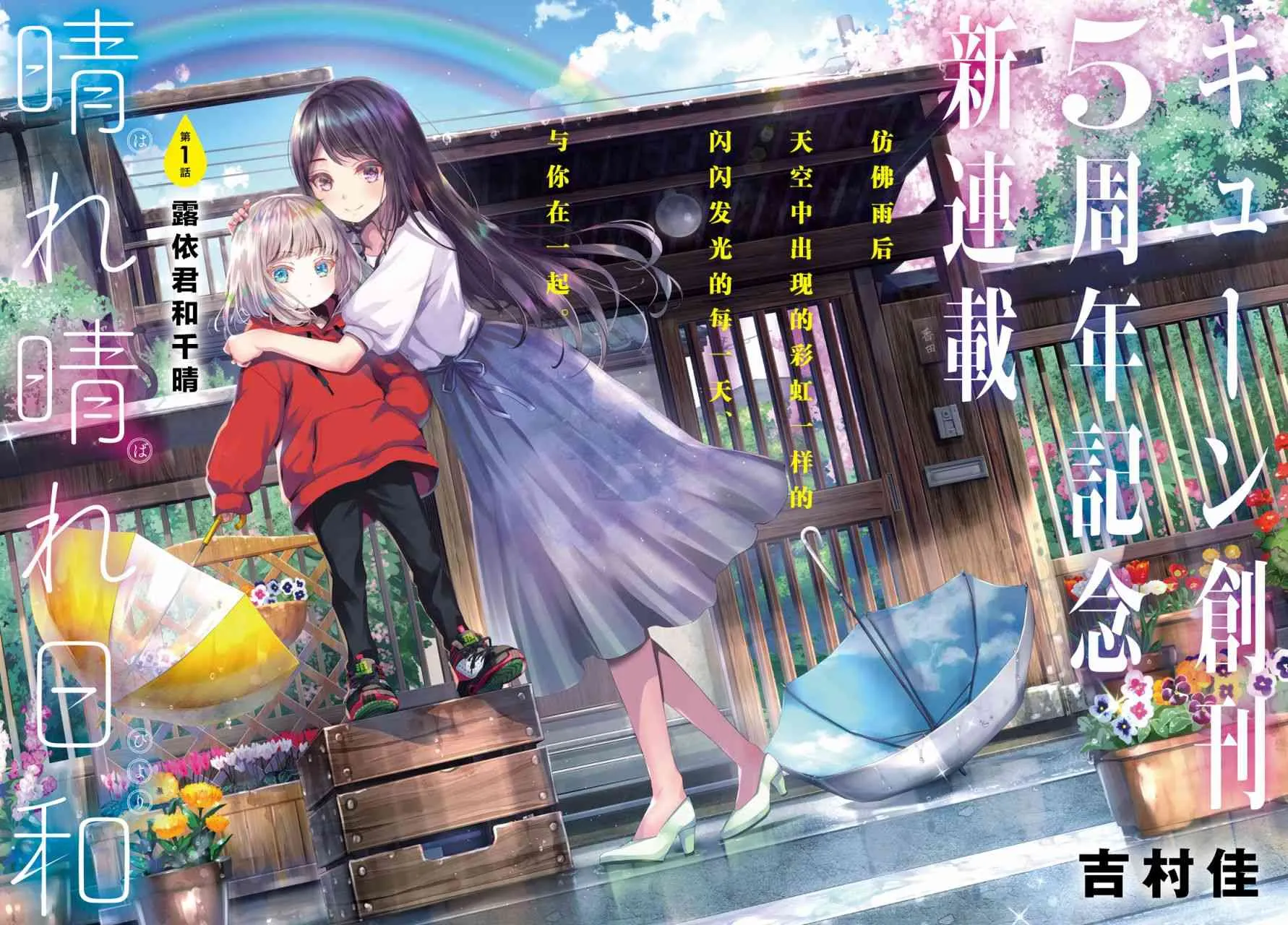 第01话 第2页