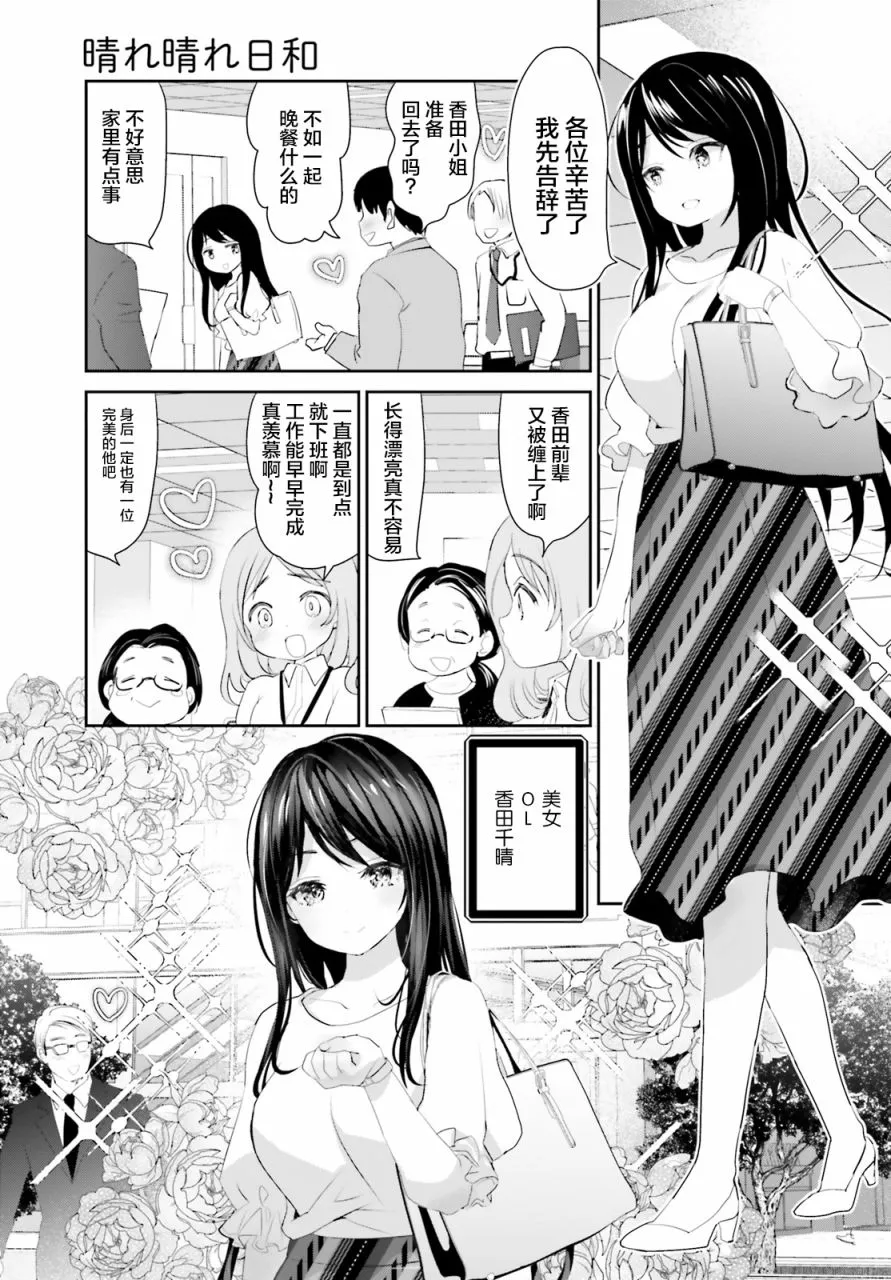 第01话 第4页