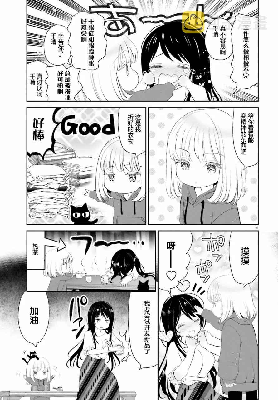 第01话 第6页