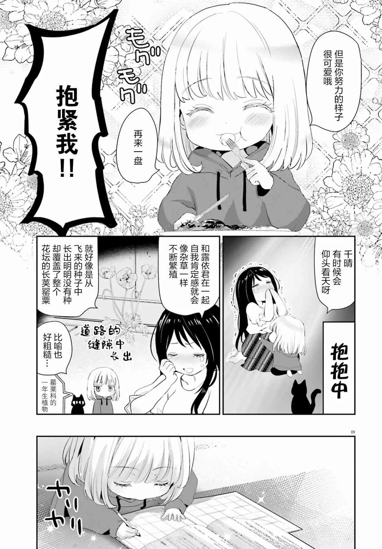 第01话 第8页