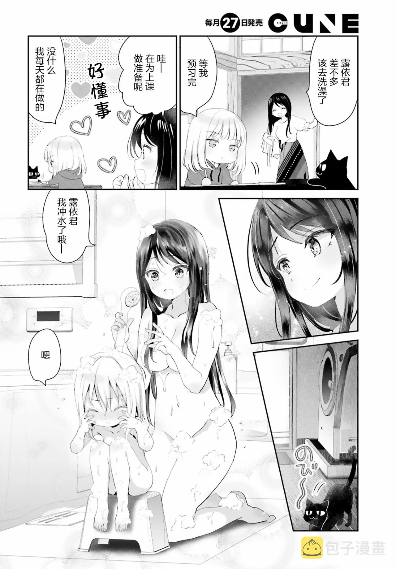 第01话 第9页