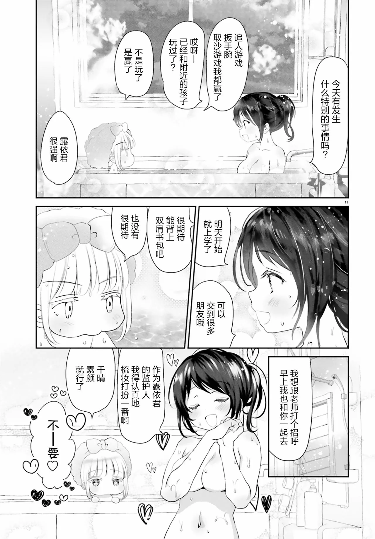 第01话 第10页