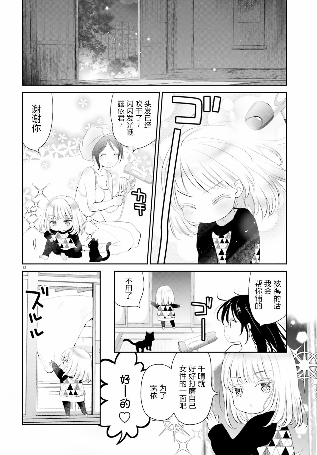 第01话 第11页