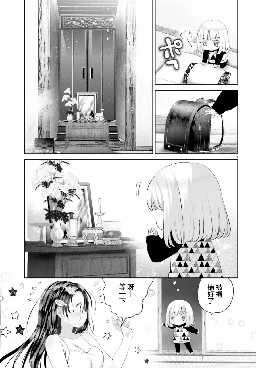 第01话 第12页