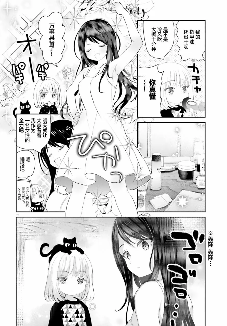 第01话 第13页