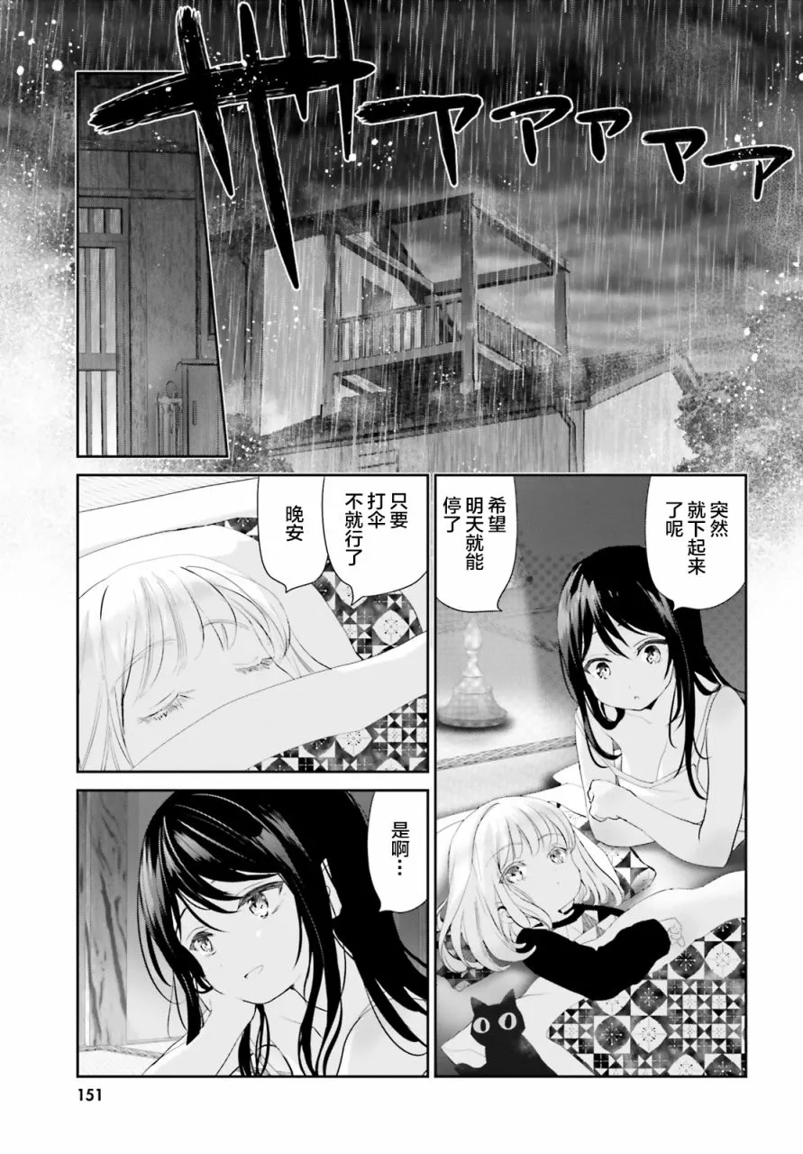 第01话 第14页