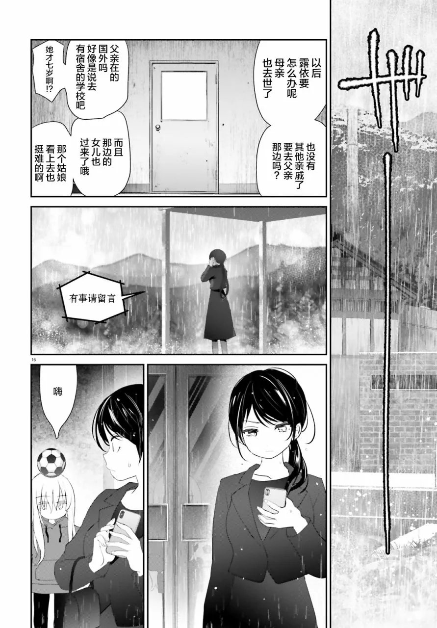 第01话 第15页