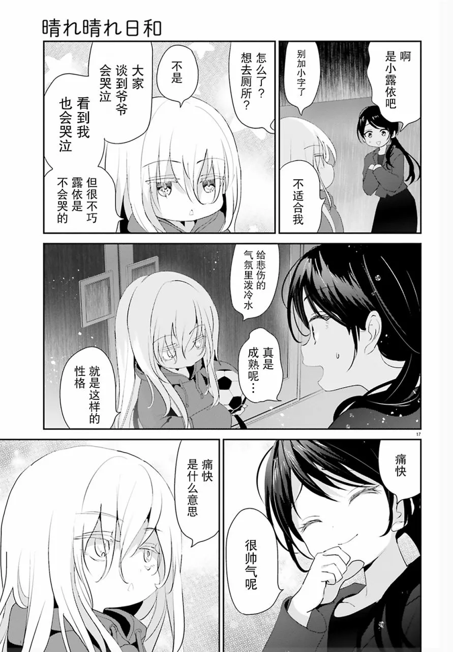 第01话 第16页