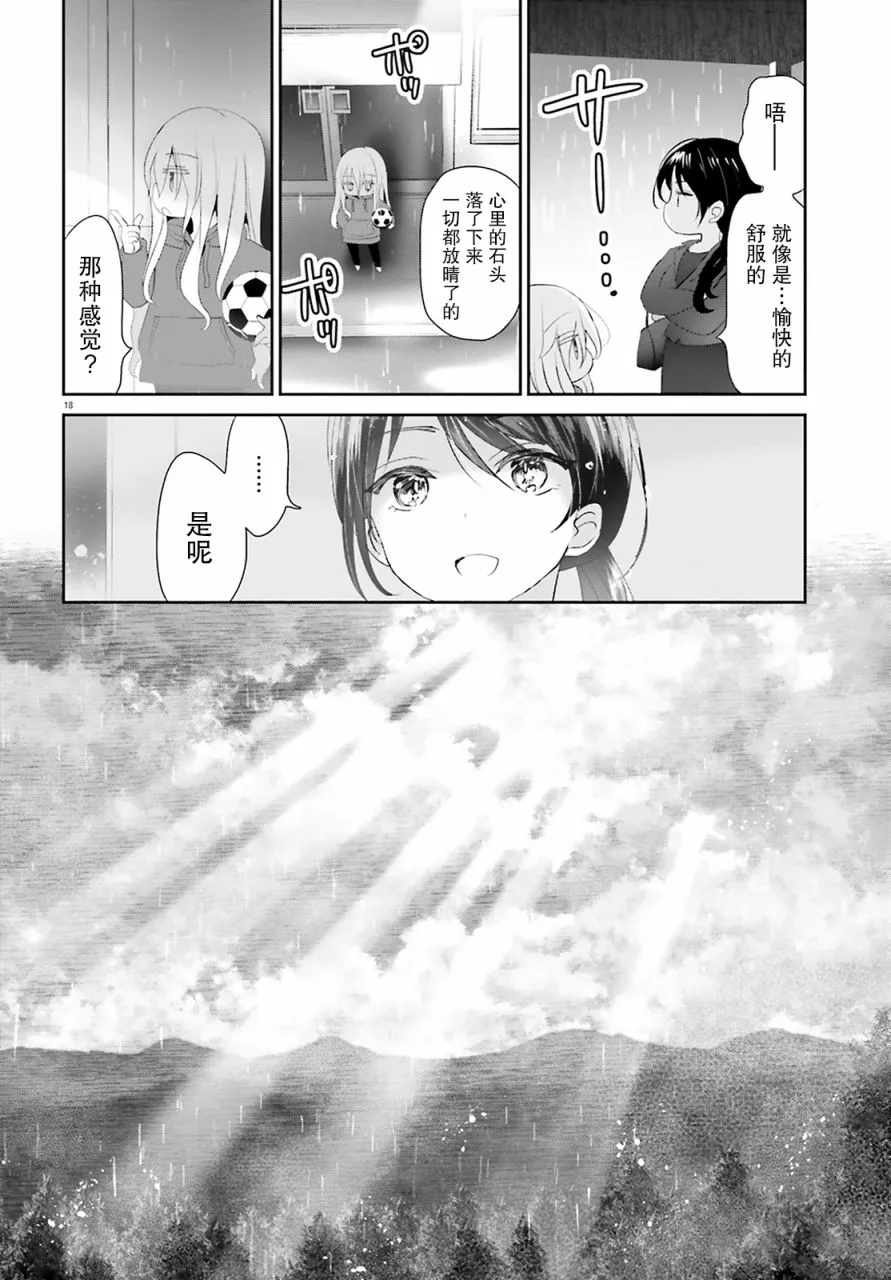 第01话 第17页