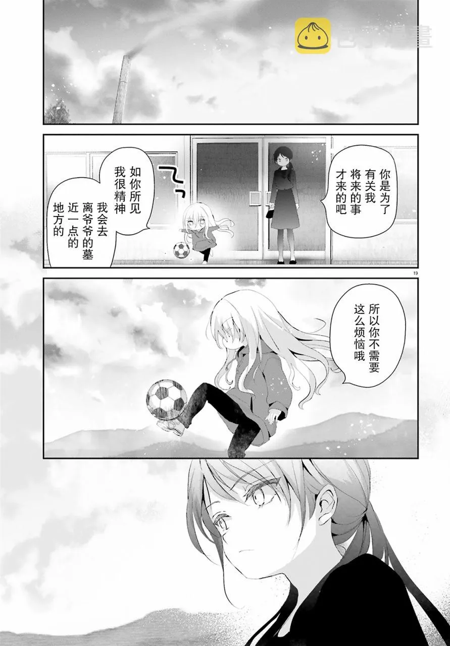 第01话 第18页