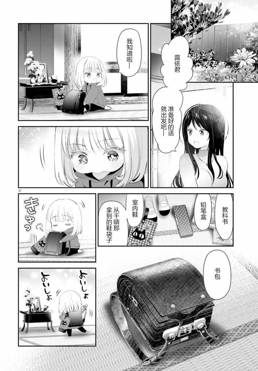 第01话 第20页