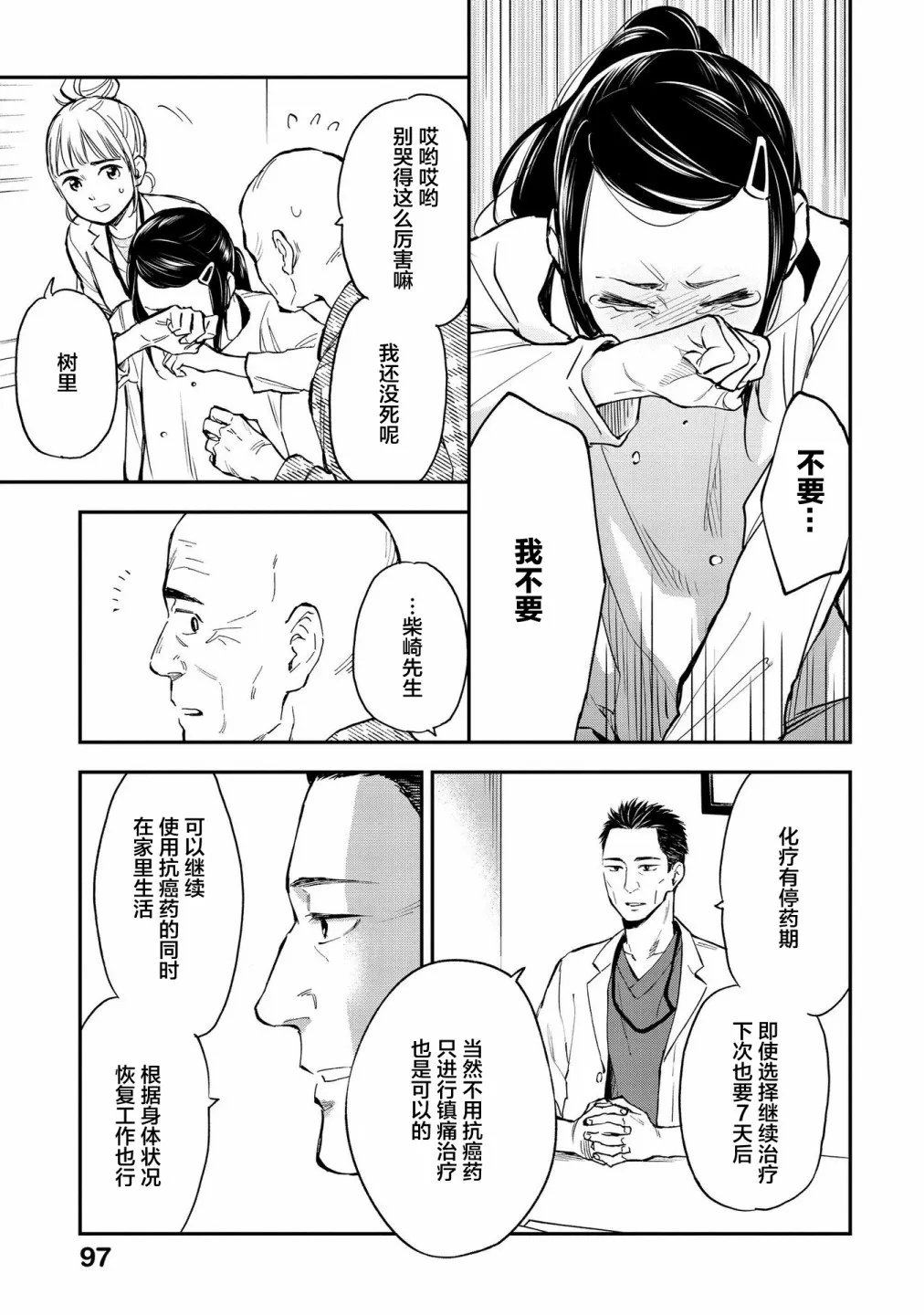第13话 第29页