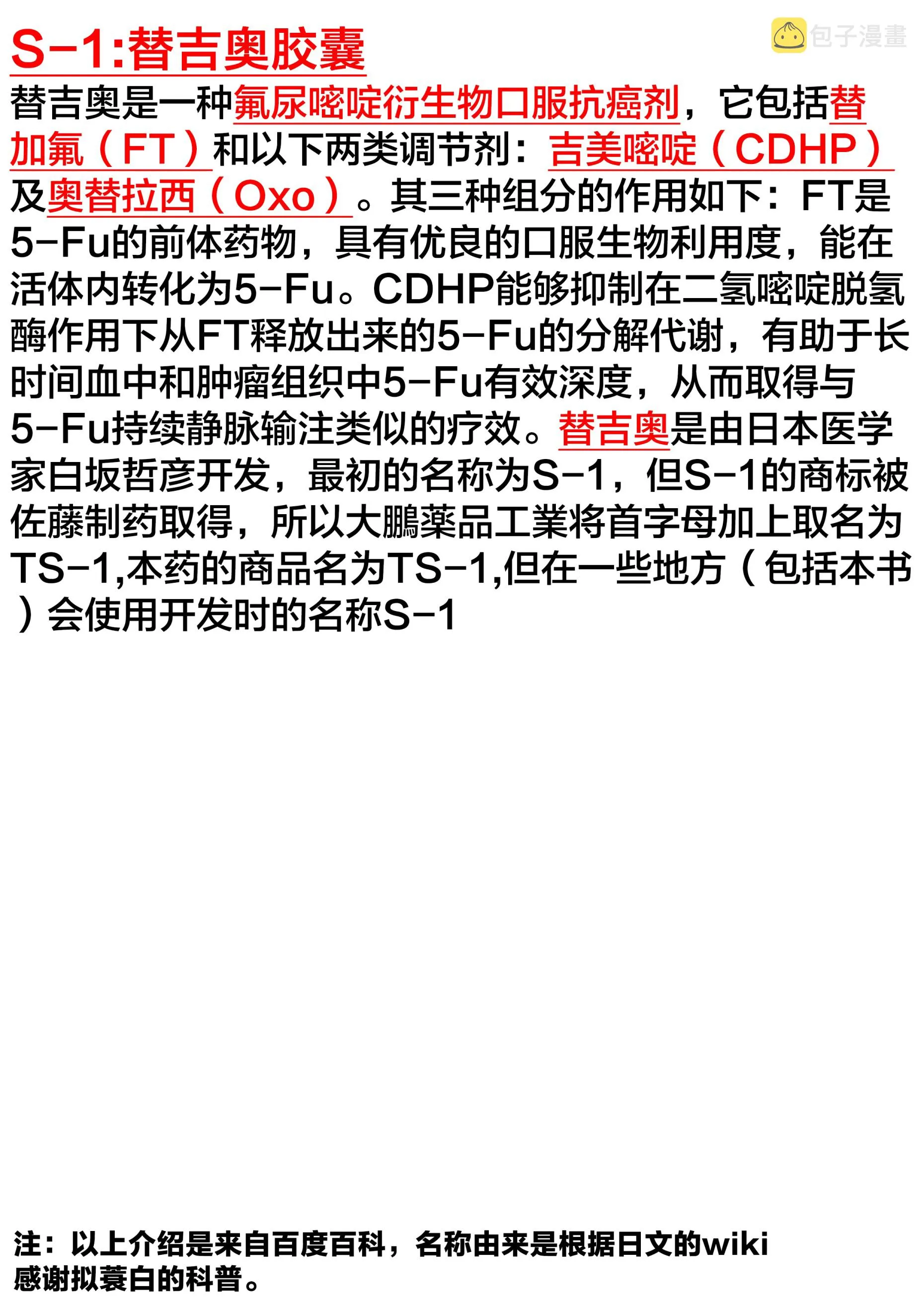 第13话 第34页