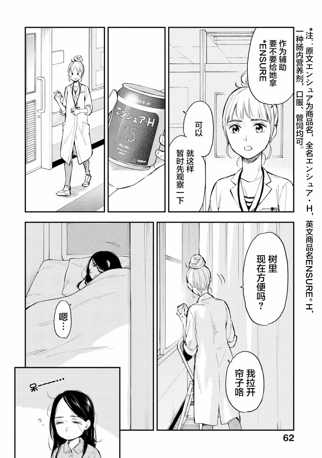 第12话 第24页