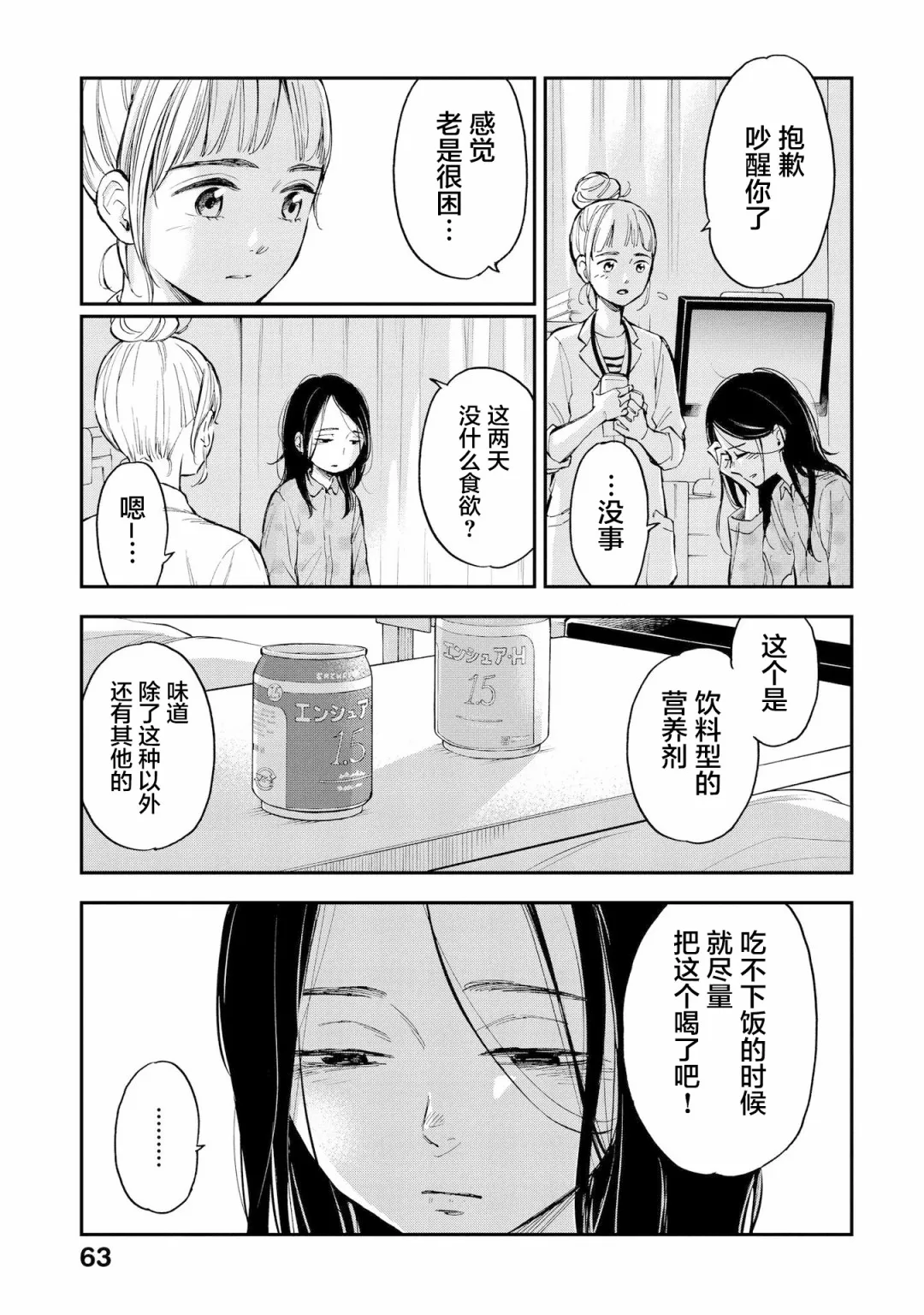 第12话 第25页