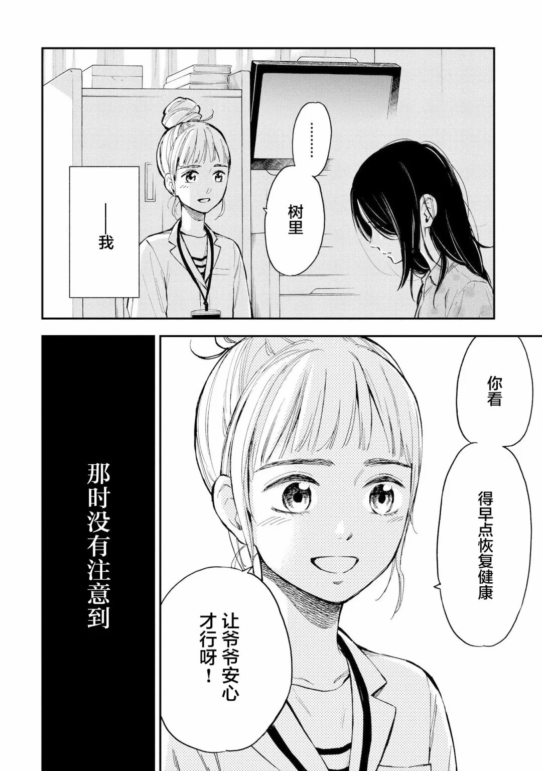 第12话 第26页