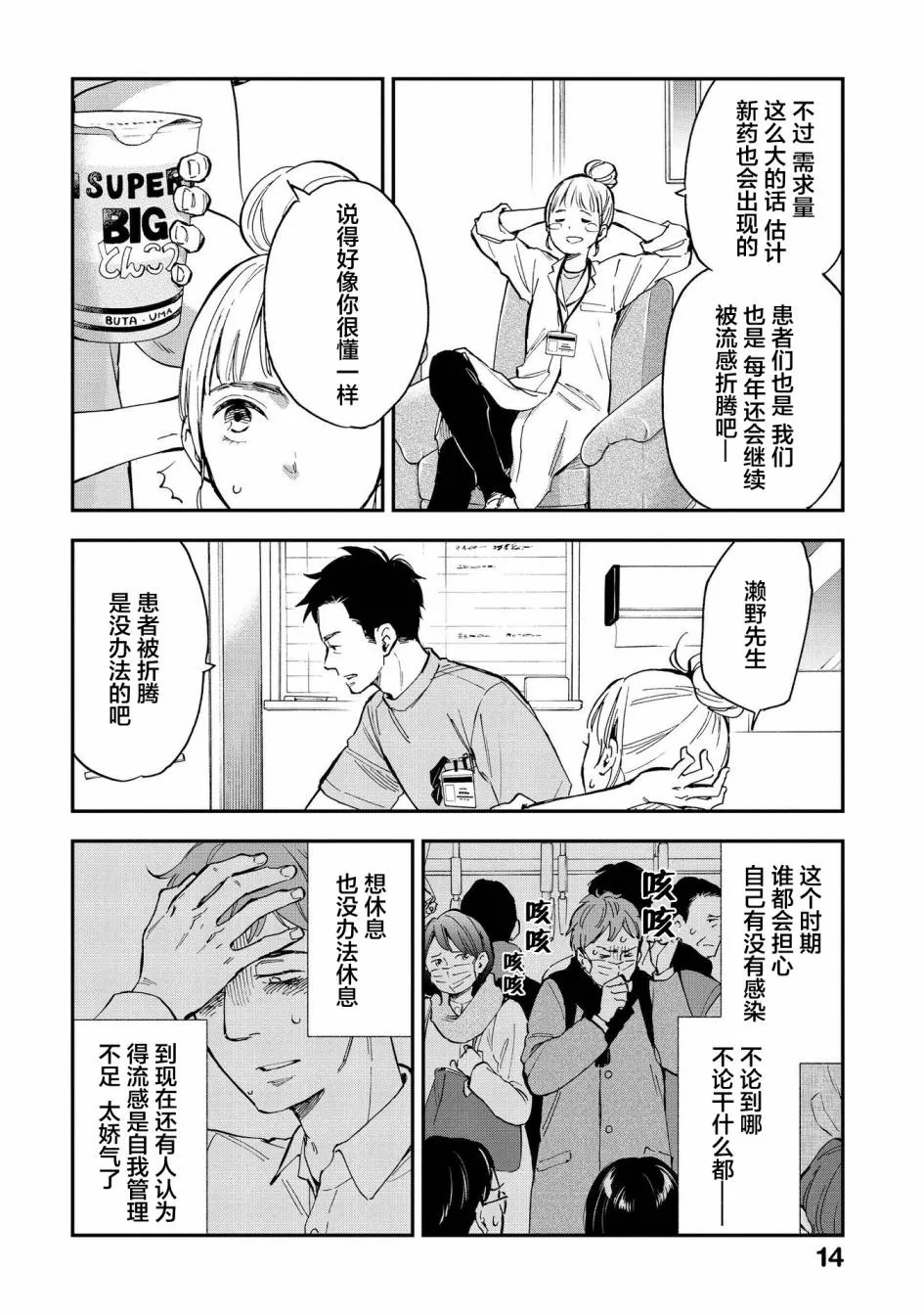 第11话 第12页