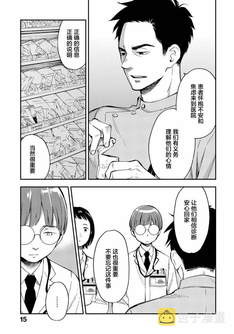 第11话 第13页