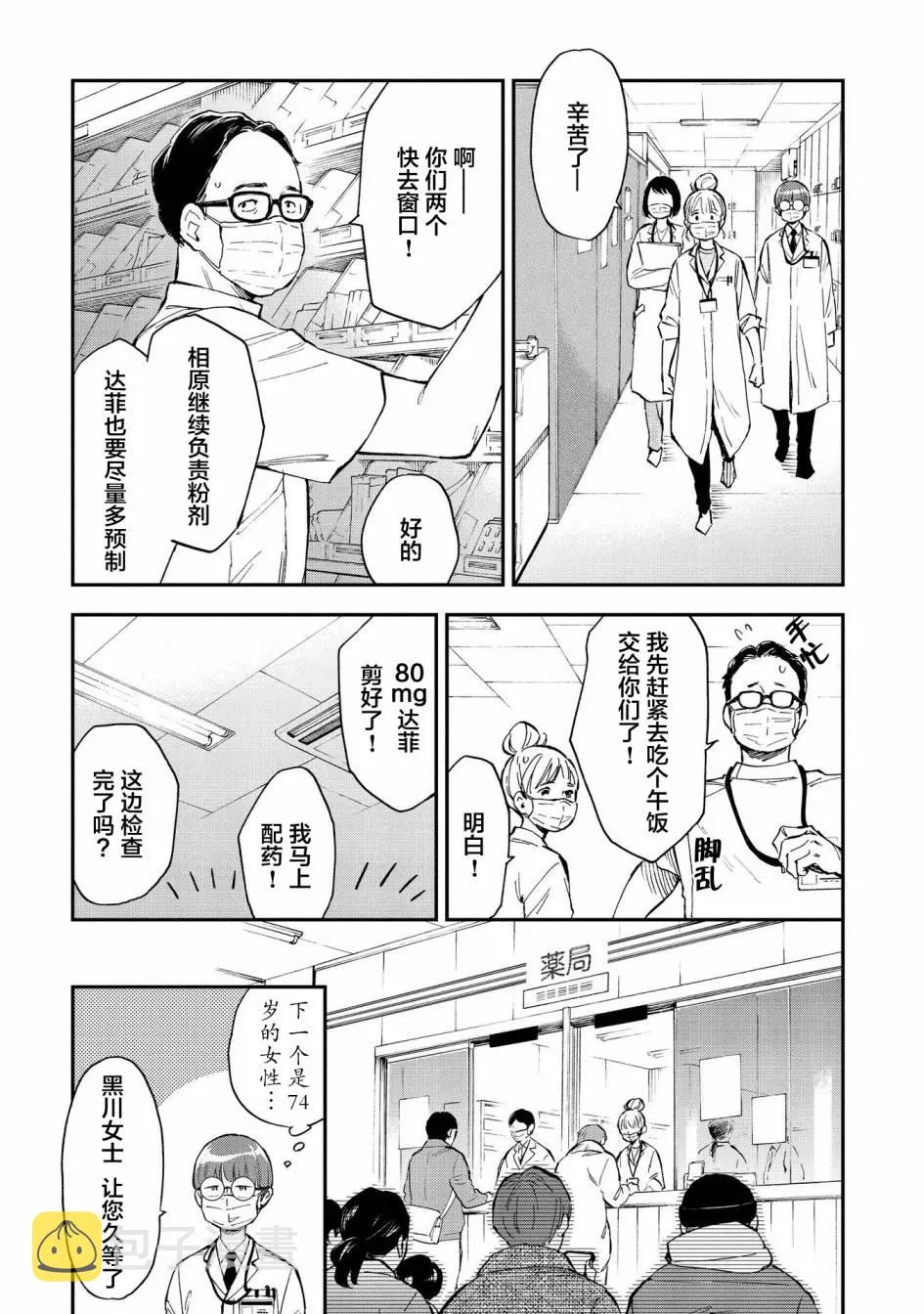 第11话 第14页